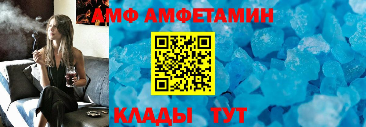 АМФ  Вход с VPN  Батайск  АМФ Premium 