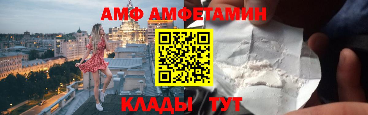 АМФ 98% Батайск