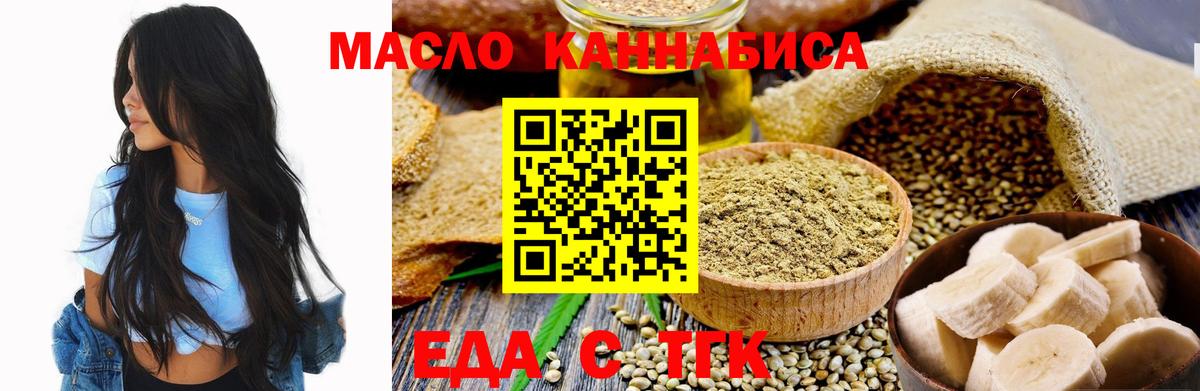 Батайск  Еда ТГК марихуана  Вход с VPN 