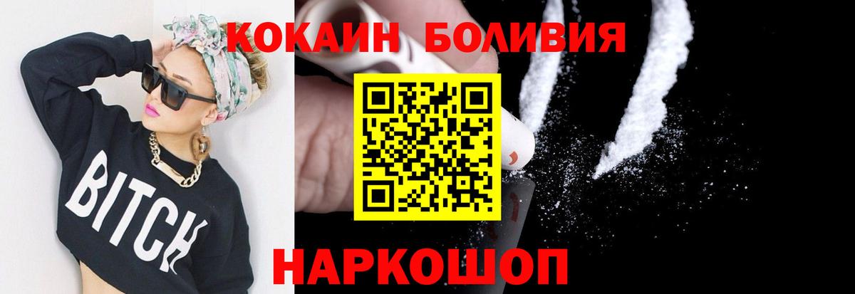 магазин  наркотиков  COCAIN 99%  Кокаин  Вход с VPN  Батайск 