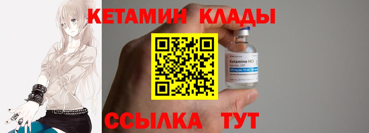 Батайск  КЕТАМИН ketamine  Вход с VPN  КЕТАМИН VHQ 