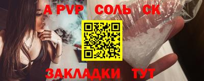 альфа пвп Будённовск