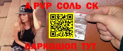 альфа пвп Будённовск