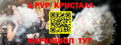 альфа пвп Будённовск