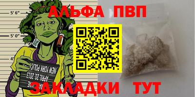 альфа пвп Будённовск