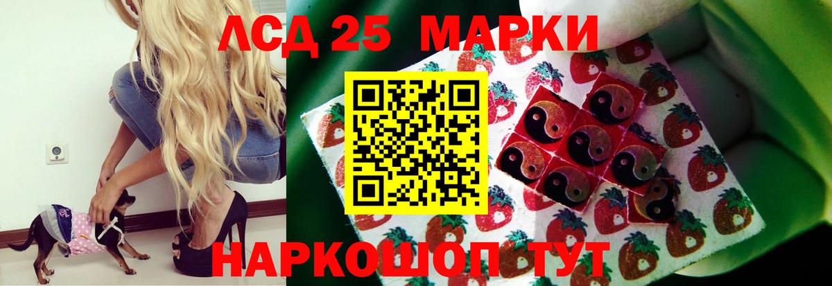 LSD-25 экстази кислота Батайск