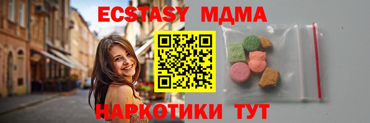 Батайск  МДМА  Вход с VPN  МДМА кристаллы 
