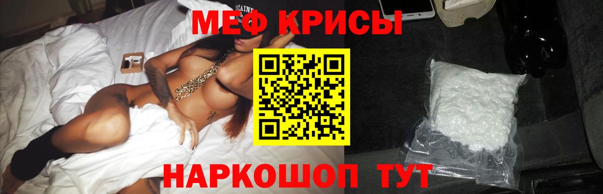 Мефедрон мука Батайск