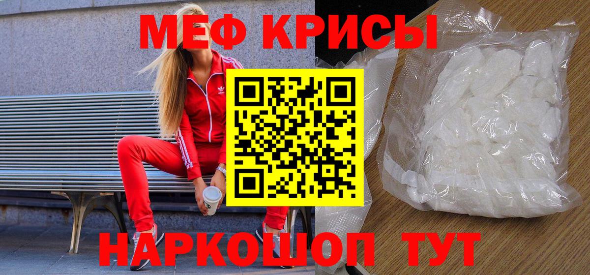 Меф  Меф мука  Вход с VPN  Мефедрон  Батайск  МЯУ-МЯУ VHQ 