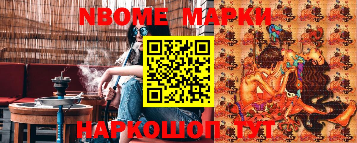 Батайск  Марки N-bome  Вход с VPN  Марки 25I-NBOMe 1500мкг 