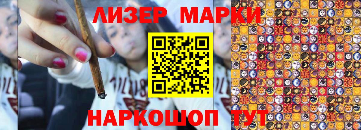 Марки NBOMe 1,8мг Батайск