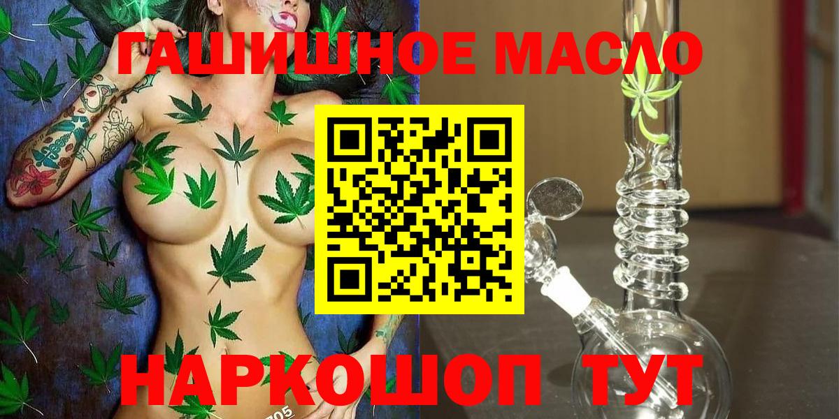 Дистиллят ТГК концентрат  Вход с VPN  Батайск 