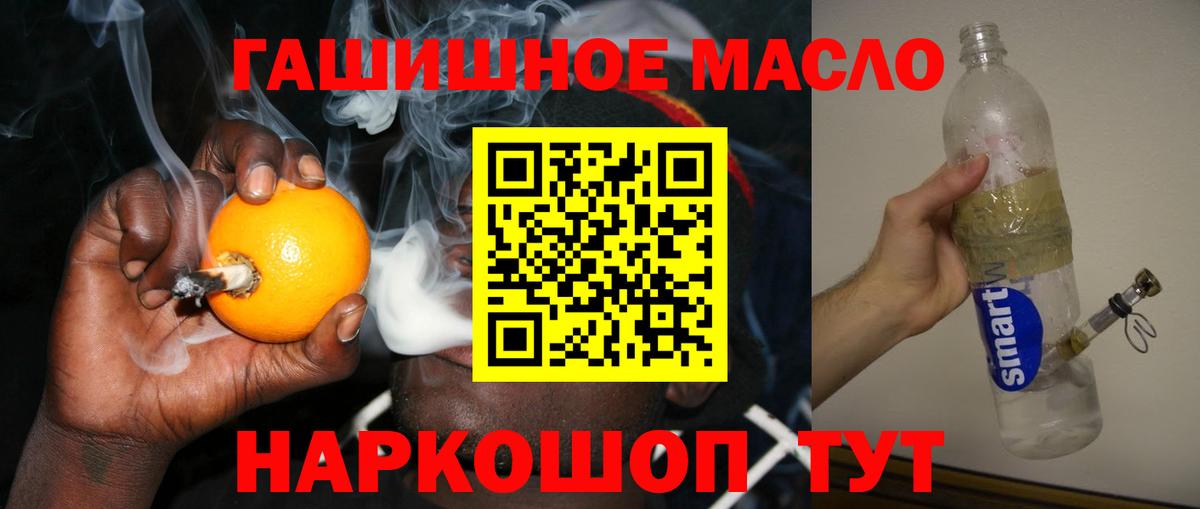 ТГК вейп с тгк Батайск