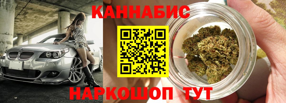 Батайск  Марихуана конопля  Конопля план  Вход с VPN  Канабис индика  Бошки марихуана THC 21% 